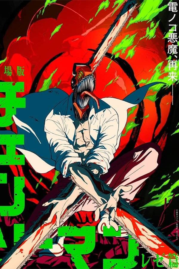 Chainsaw Man – The Movie: Reze Arc