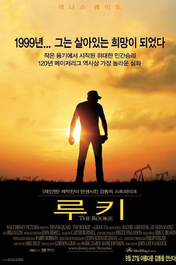 루키