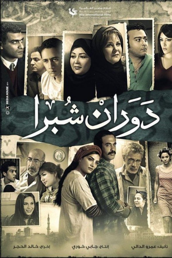 Shubra Rotation