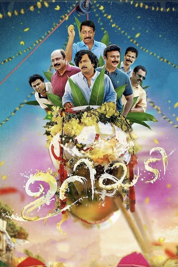 IN-Malayalam: Uriyadi (2020)