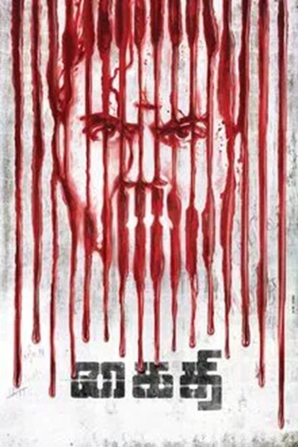 Kaithi poster
