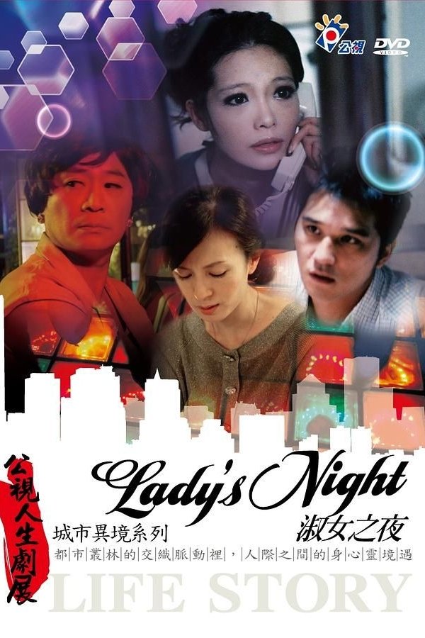 Lady’s Night