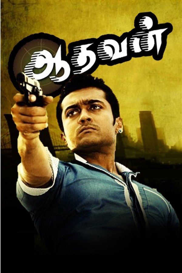 ML - Aadhavan (2009)