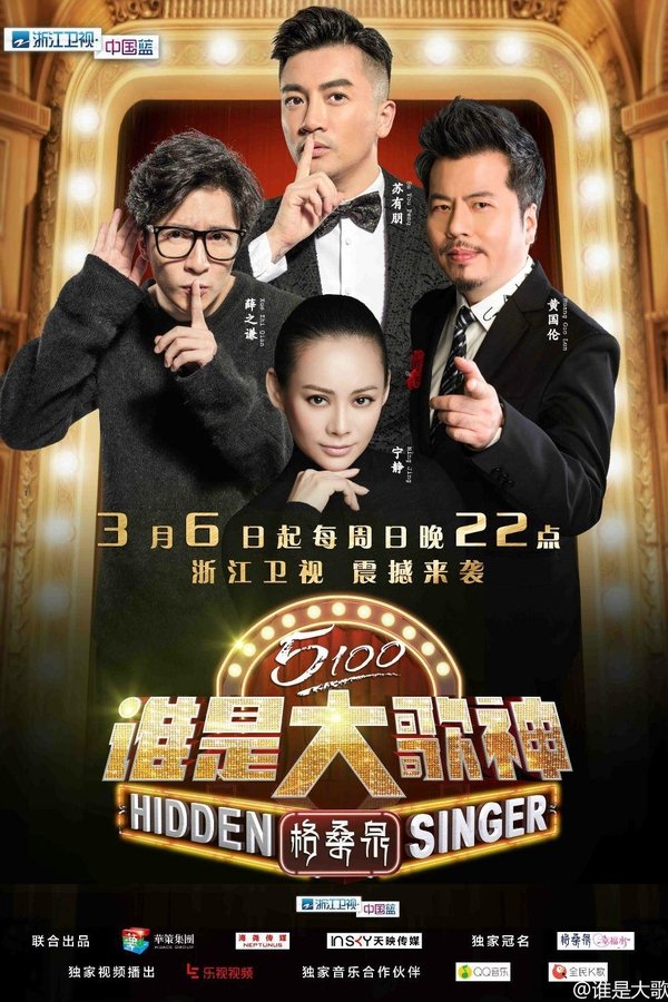 Hidden Singer