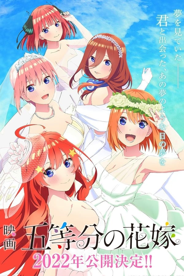 The Quintessential Quintuplets the Movie