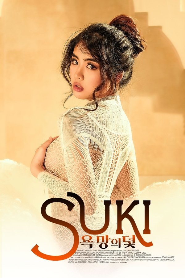 수키 suki