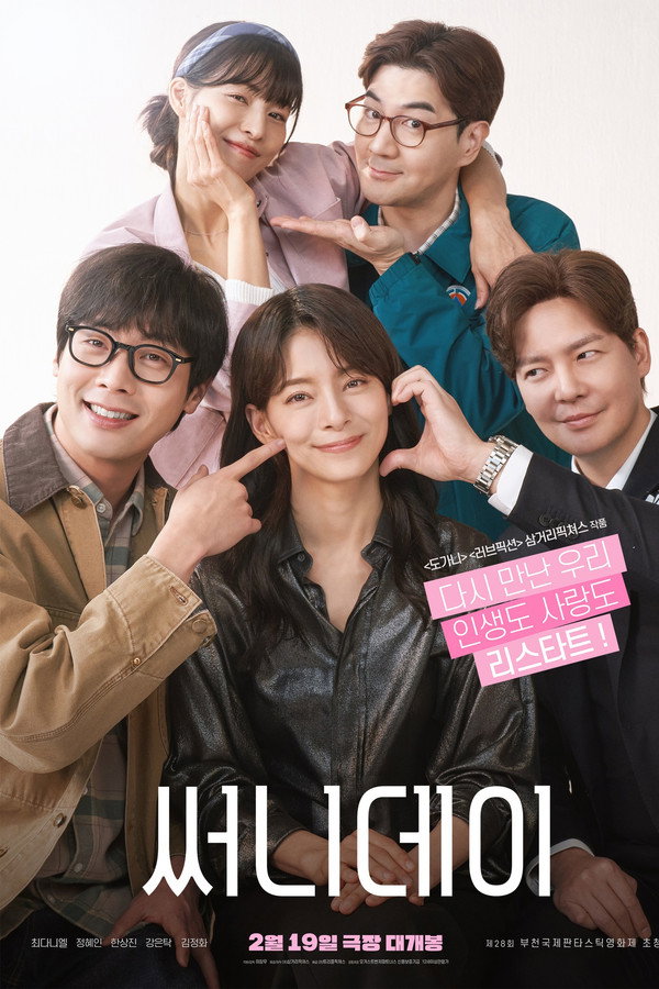 써니데이