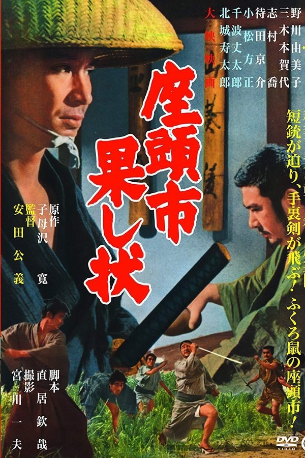 Zatoichi and the Fugitives