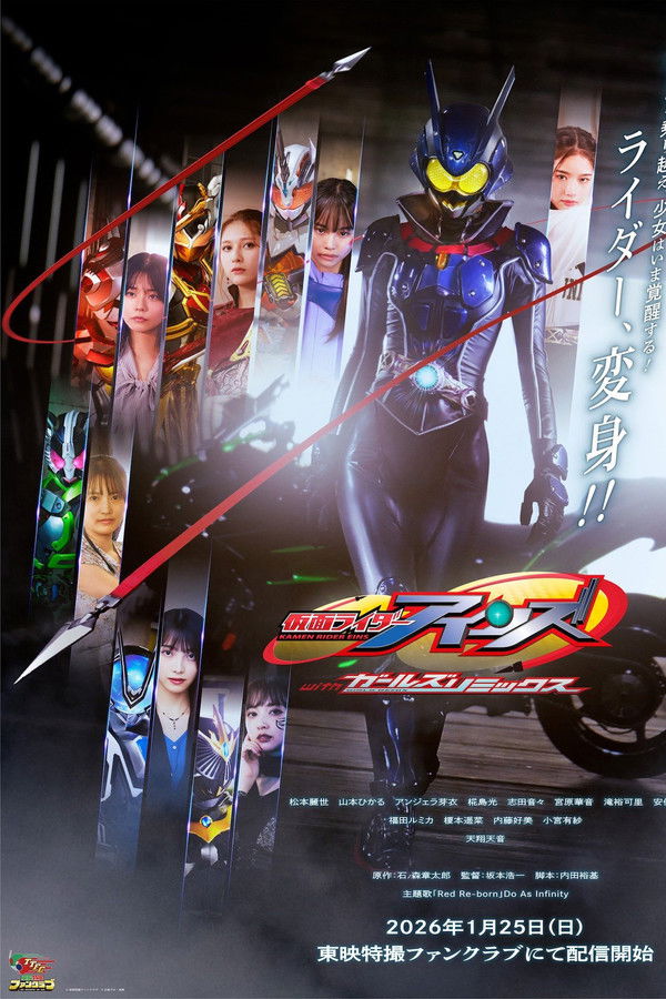 Kamen Rider Eins with Girls Remix