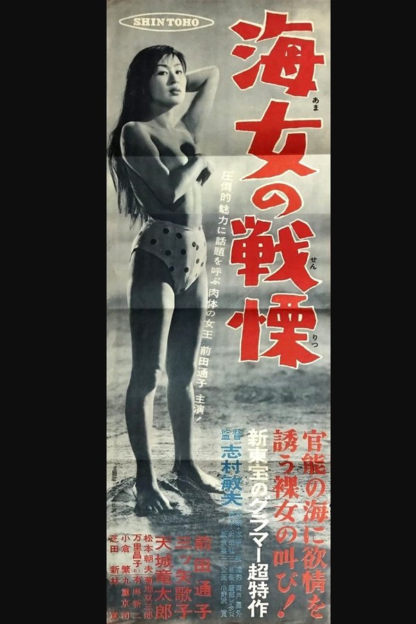 Woman Diver’s Terror