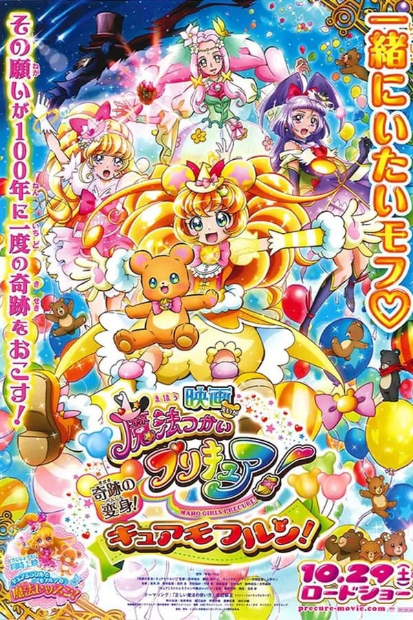Cure Miracle and Mofurun's Magic Lesson poster