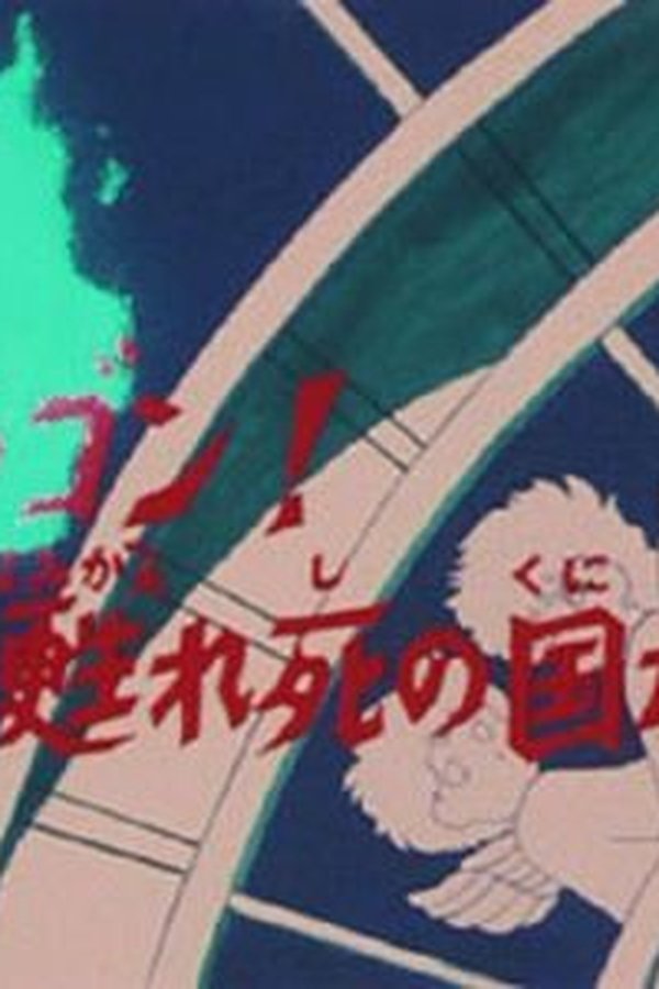 I Cavalieri dello Zodiaco – S01E48 – Una guarigione sofferta