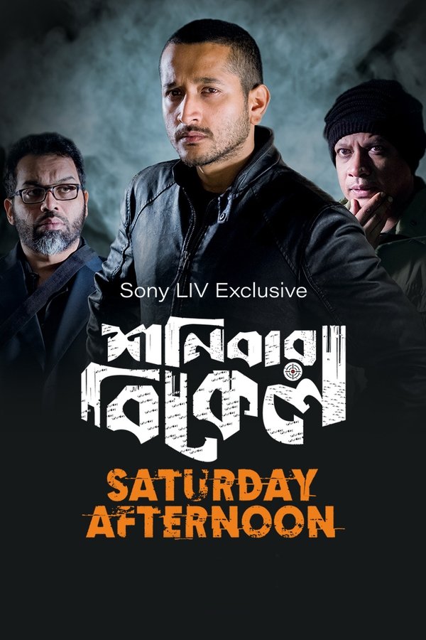 Saturday Afternoon (2019) Bengali WEB-DL – 480P | 720P | 1080P – Download & Watch Online