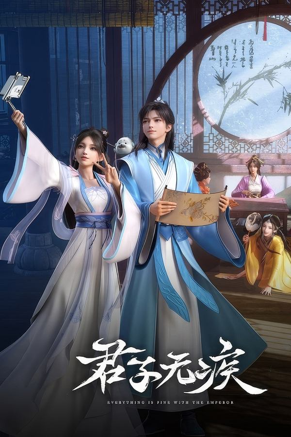 Everything Is Fine with the Emperor poster