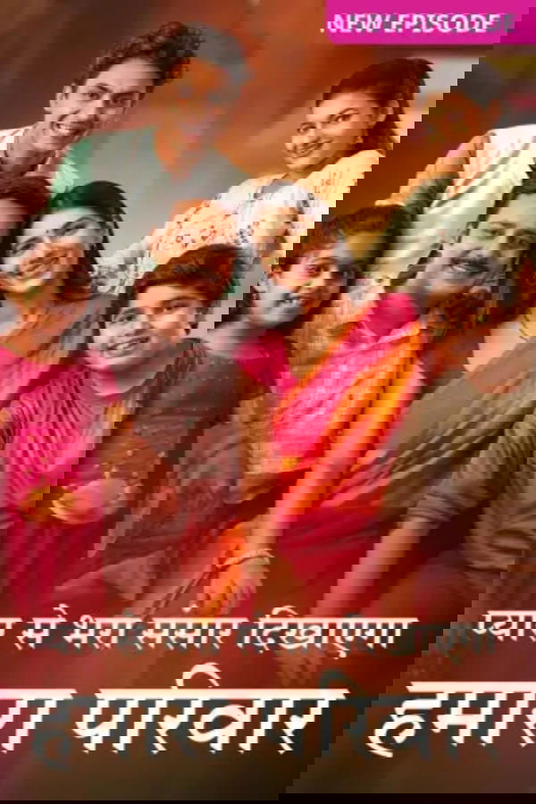 IN - Hamara Parivar (2024)