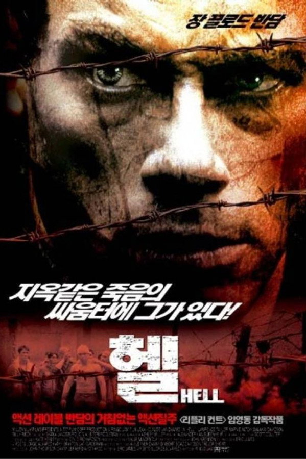 헬