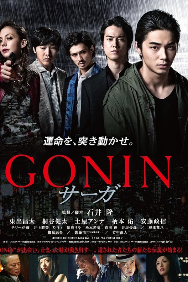 Gonin Saga (2015)