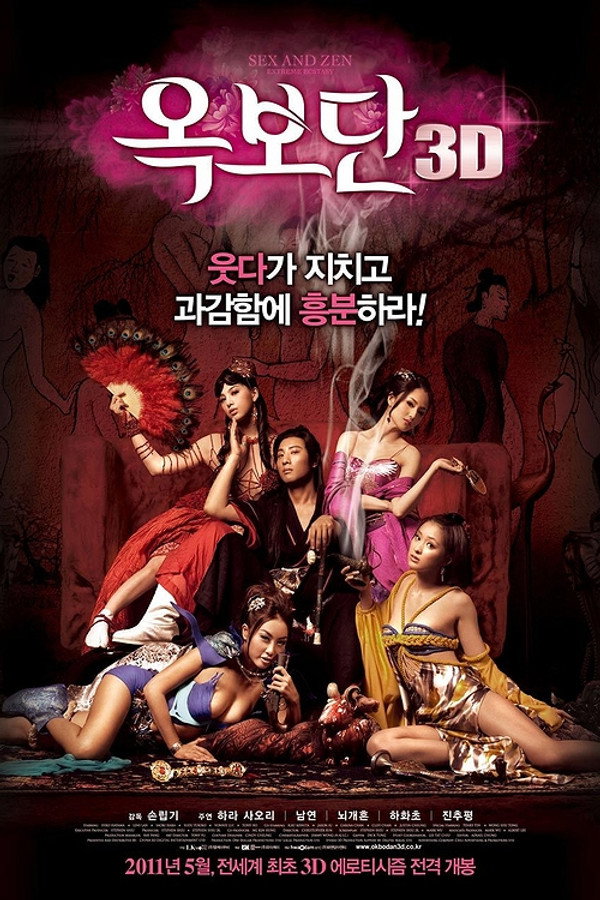 옥보단 3D