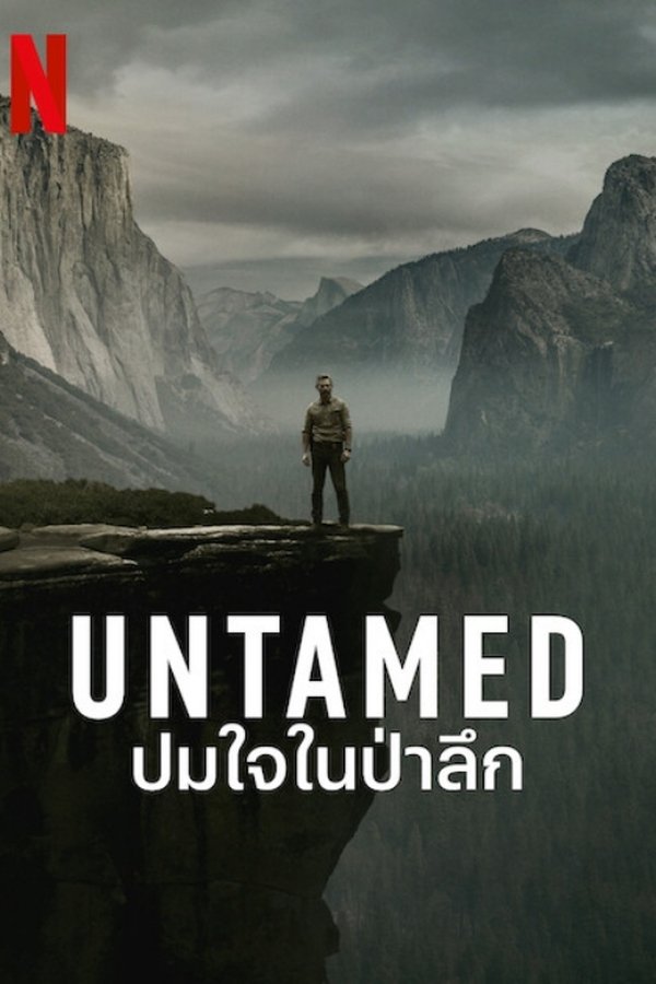 UNTAMED ปมใจในป่าลึก 2025 พากย์ไทย/ซับไทย