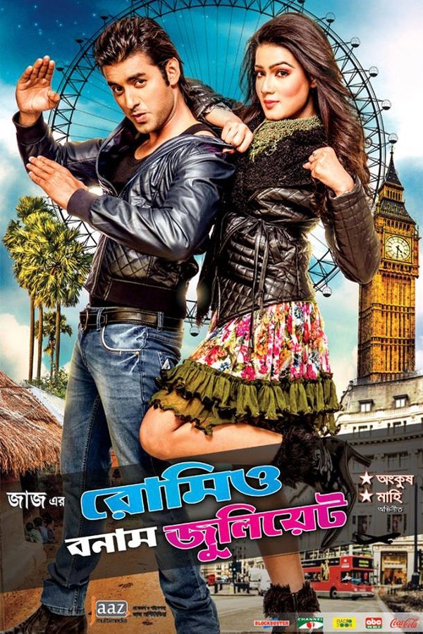BN - Romeo Vs Juliet (2015)