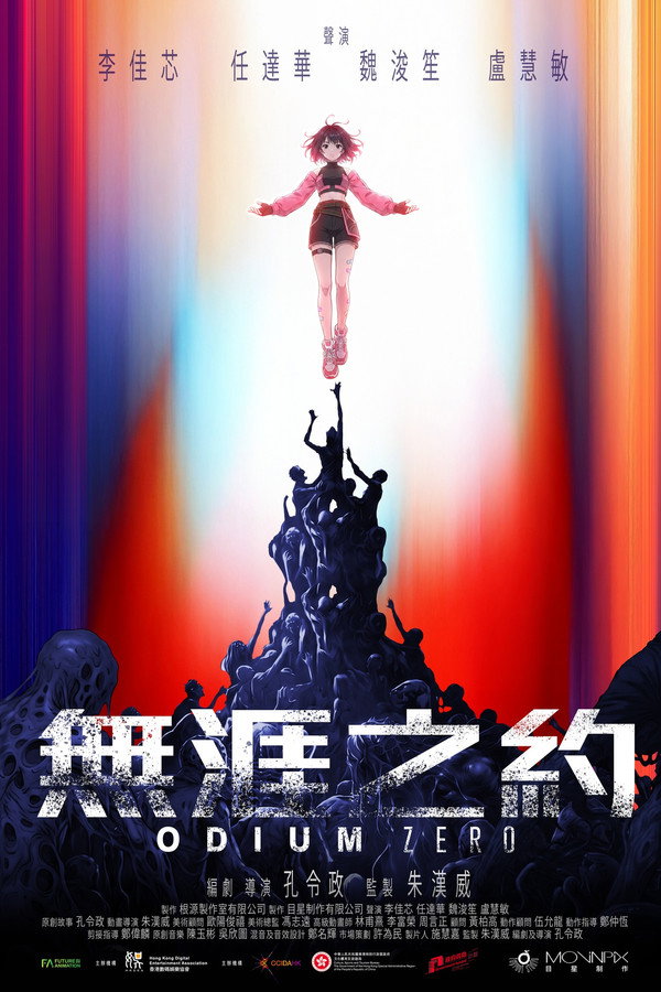 无涯之约