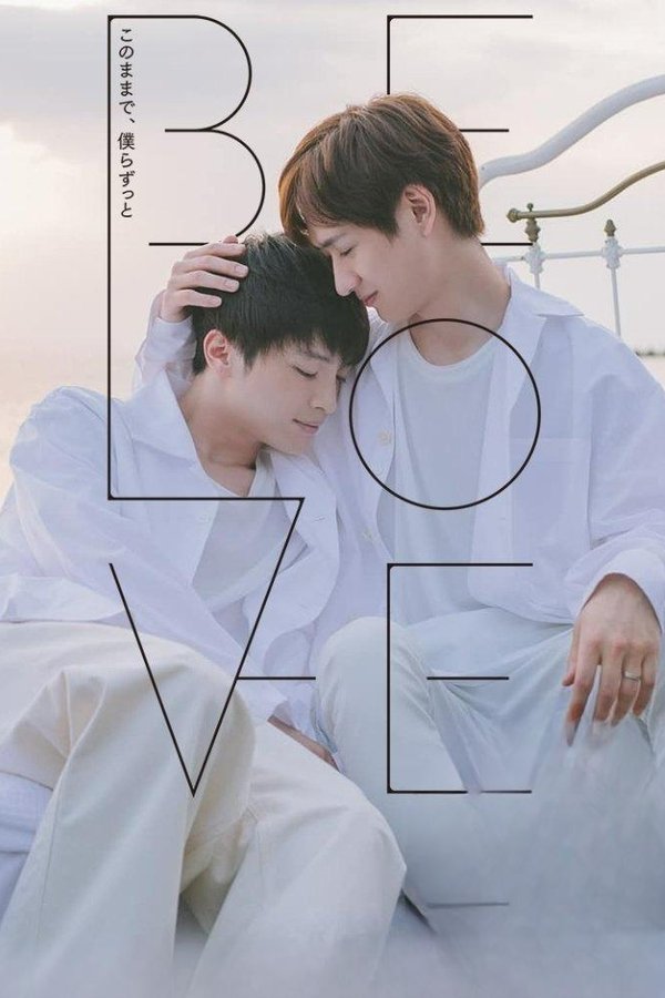 Be Love