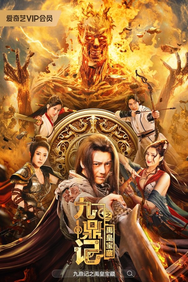 Herman Li He, Lee Ka-Fai, Ma Qianqian, Jin Yufeng, Qiu Bichang