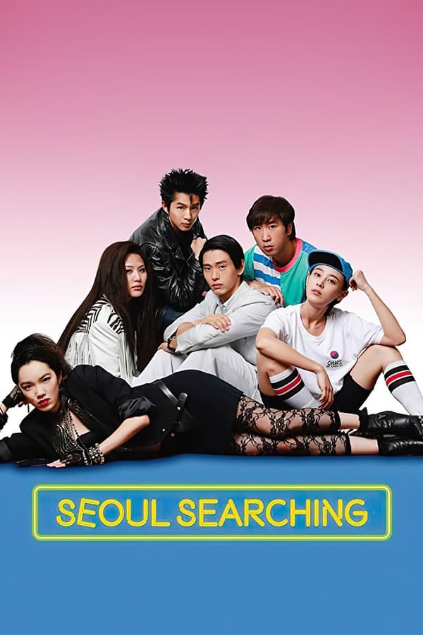 AR - Seoul Searching  (2015)