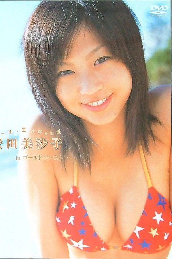 Beach Angels ビーチエンジェルズ 安田美沙子 in ゴールドコースト