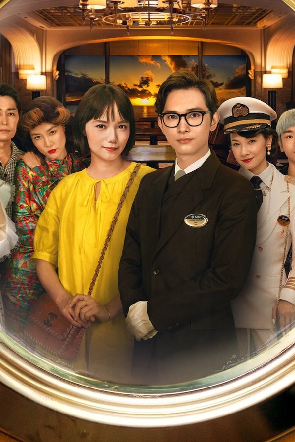 In Love and Deep Water (2023) backdrop image