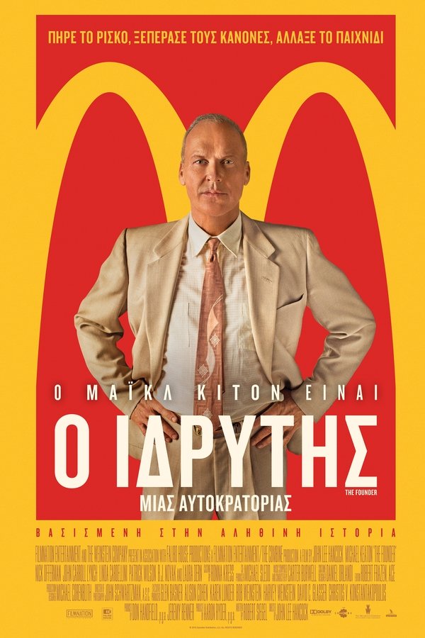 GR - The Founder (2016)