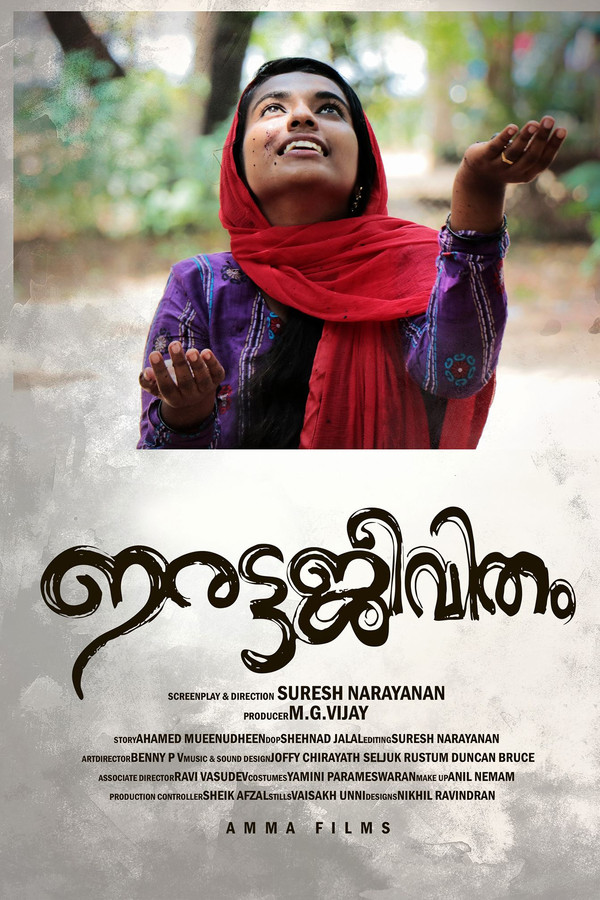 Irattajeevitham