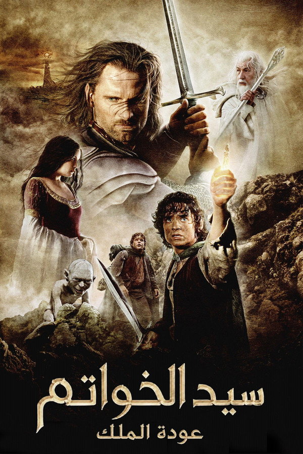 The Lord of the Rings: The Return of the King