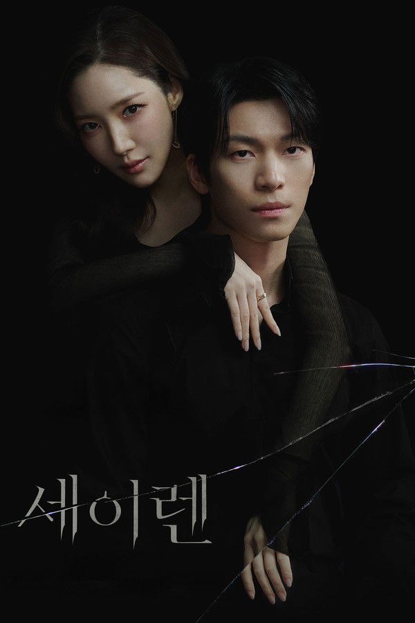 Siren’s Kiss / Disponible en Amazon Prime Video – Temporada 1