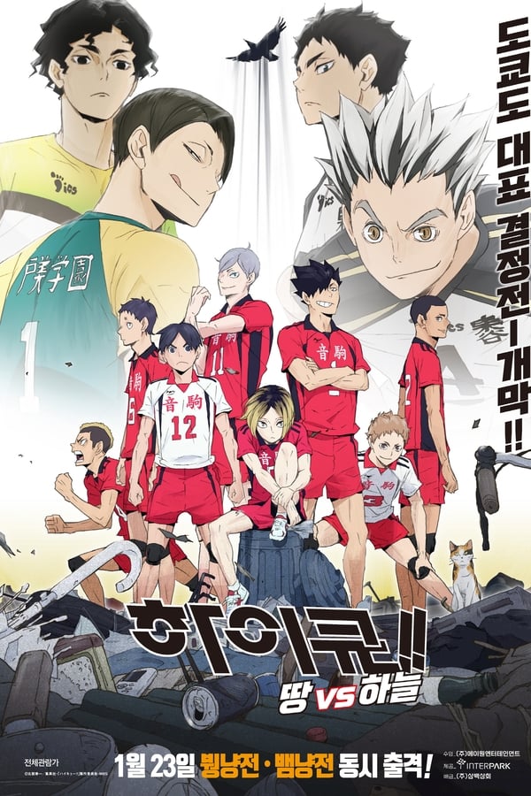 Haikyuu!!-Land vs Sky