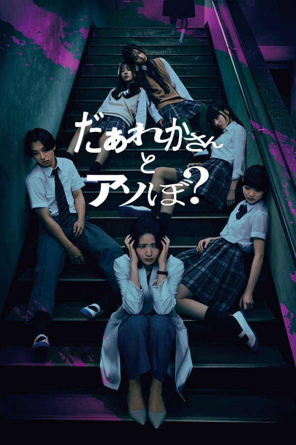 和谁一起玩？