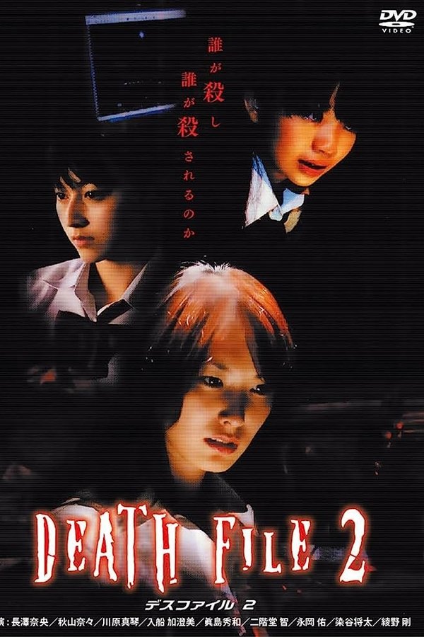 DEATH FILE2