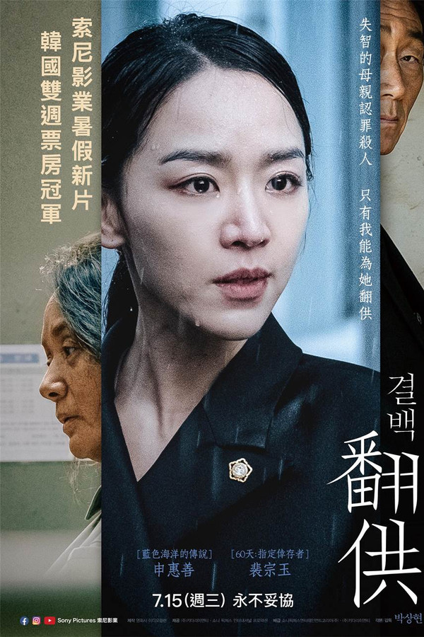 清白
