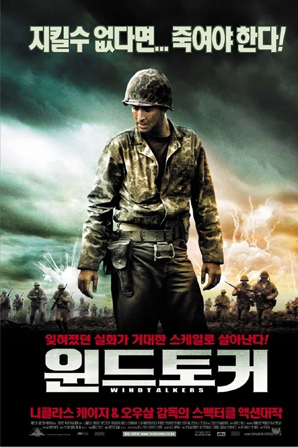 윈드토커