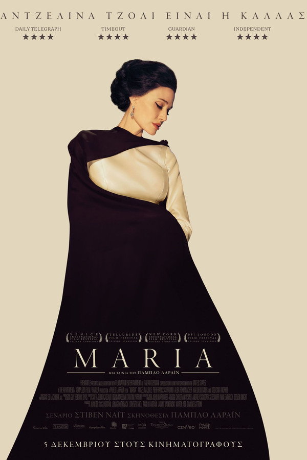 GR - Μαρία - 2024