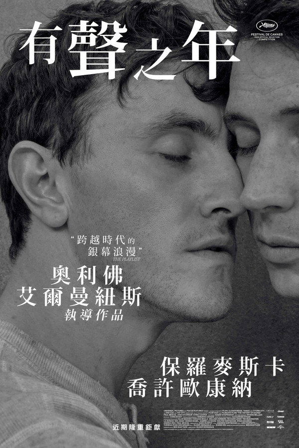 时光留声