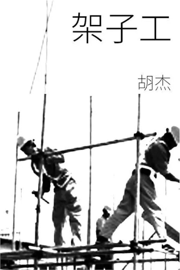 Scaffolders