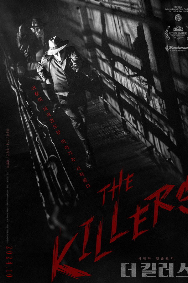 더 킬러스-Special Track