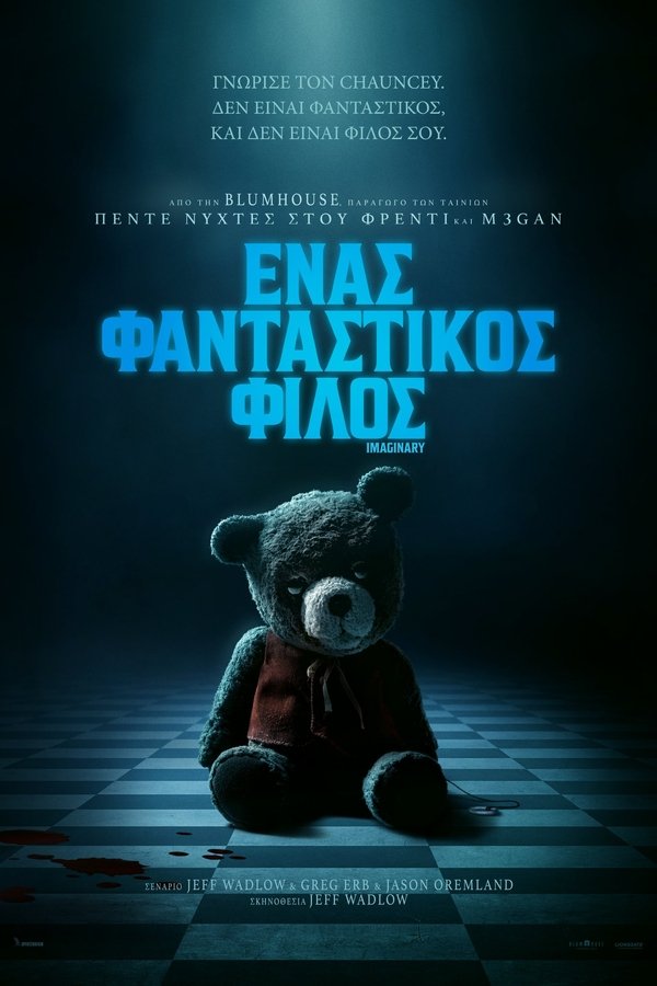 GR - Imaginary (2024)