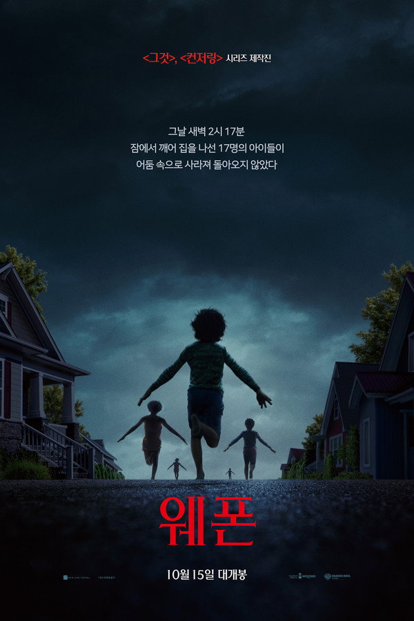웨폰