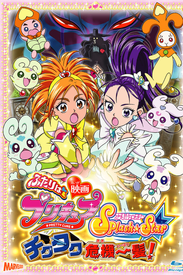 Pretty Cure Splash Star – Le leggendarie guerriere
