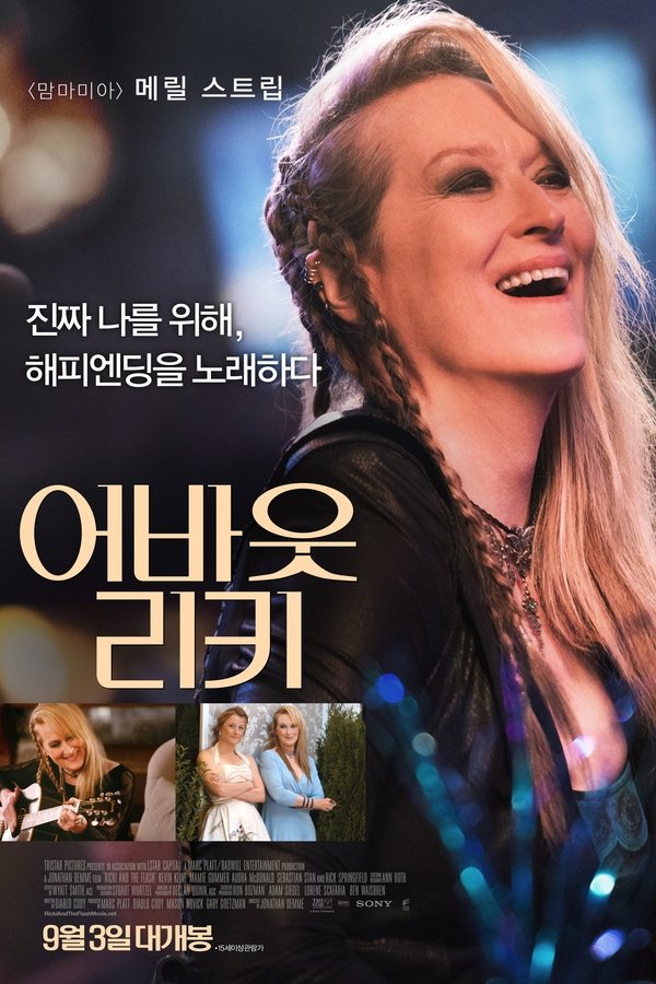 어바웃 리키
