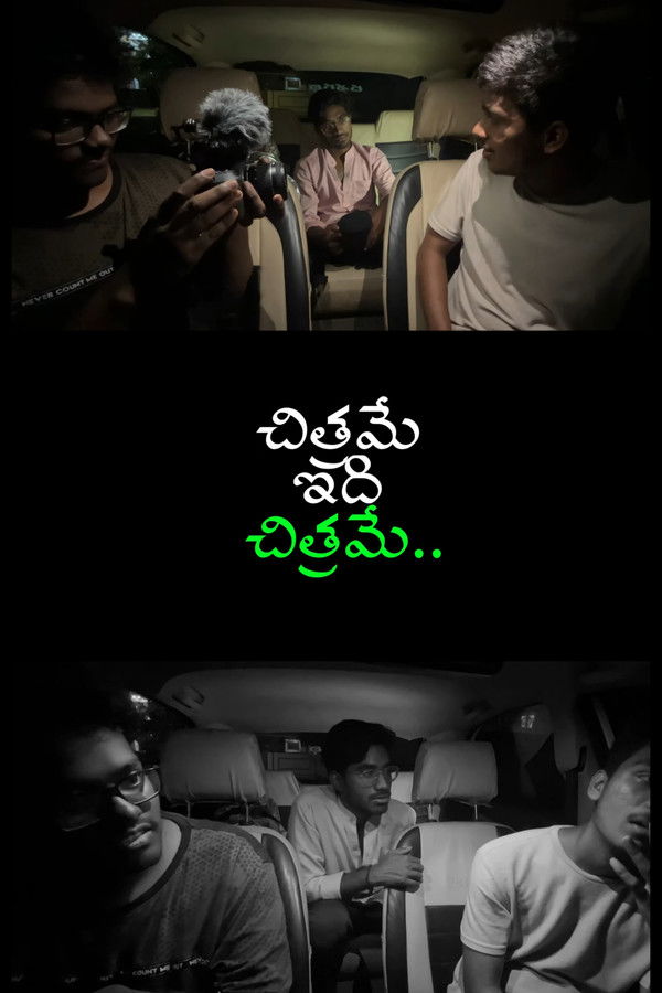 Chitrame Idhi Chitrame…