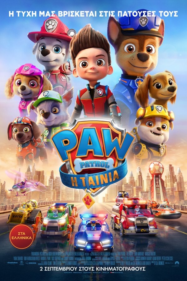 GR - Paw Patrol: Η ταινία  (2021)