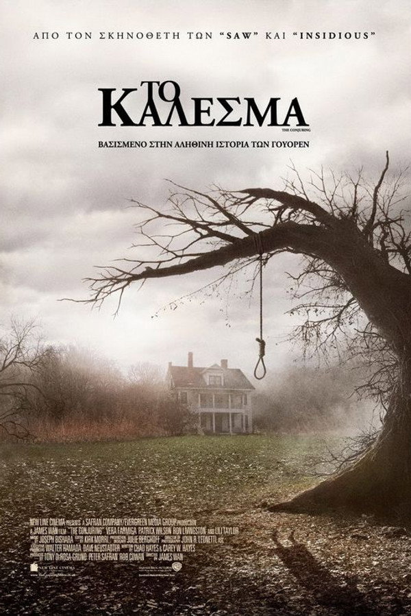 GR - The Conjuring (2013)